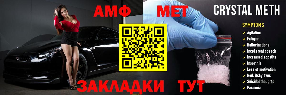 АМФЕТАМИН 98% Заречный