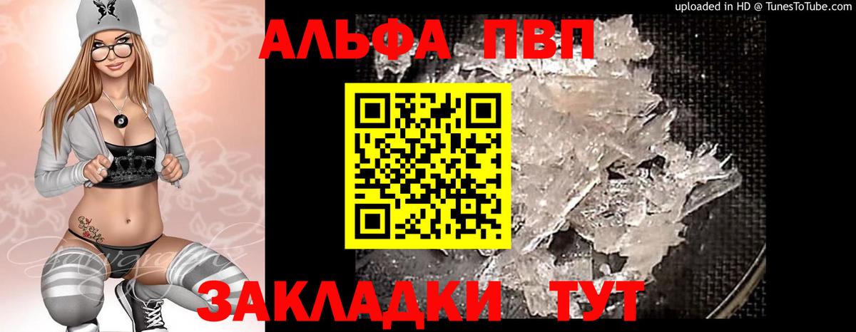 Заречный  Alfa_PVP СК  Alpha PVP  Вход с VPN 