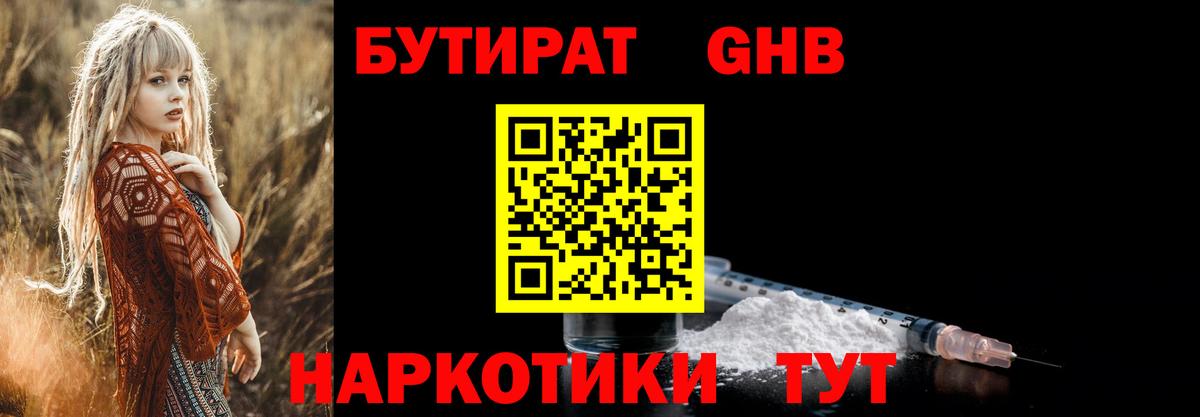 Заречный  БУТИРАТ буратино  Вход с VPN 