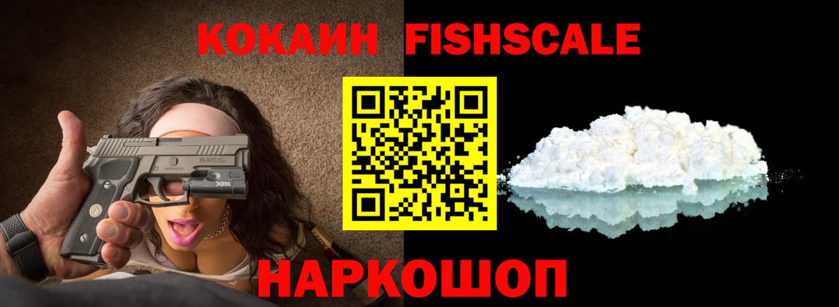 Cocaine  Кокаин Колумбийский  Вход с VPN  Заречный 