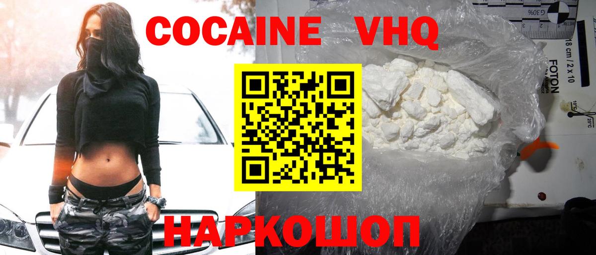 Cocaine Боливия Заречный