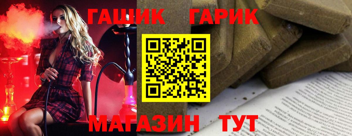 Гашиш хэш Заречный