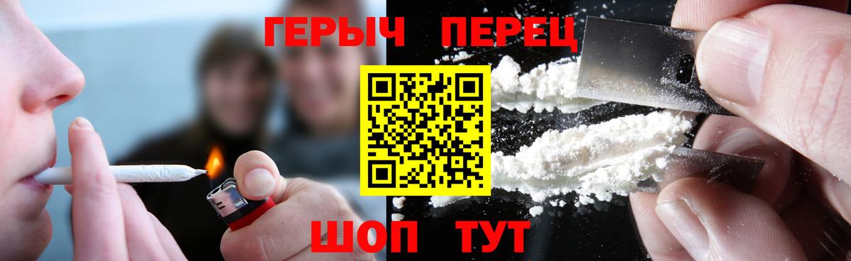 ГЕРОИН Heroin  Вход с VPN  Заречный 