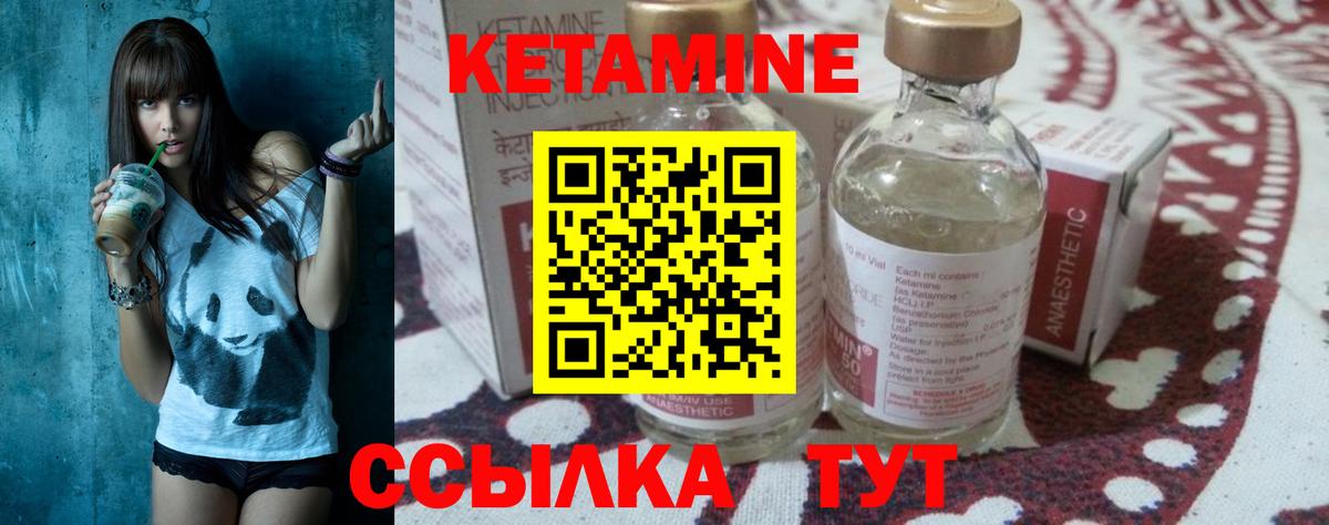 КЕТАМИН VHQ  Вход с VPN  Заречный 