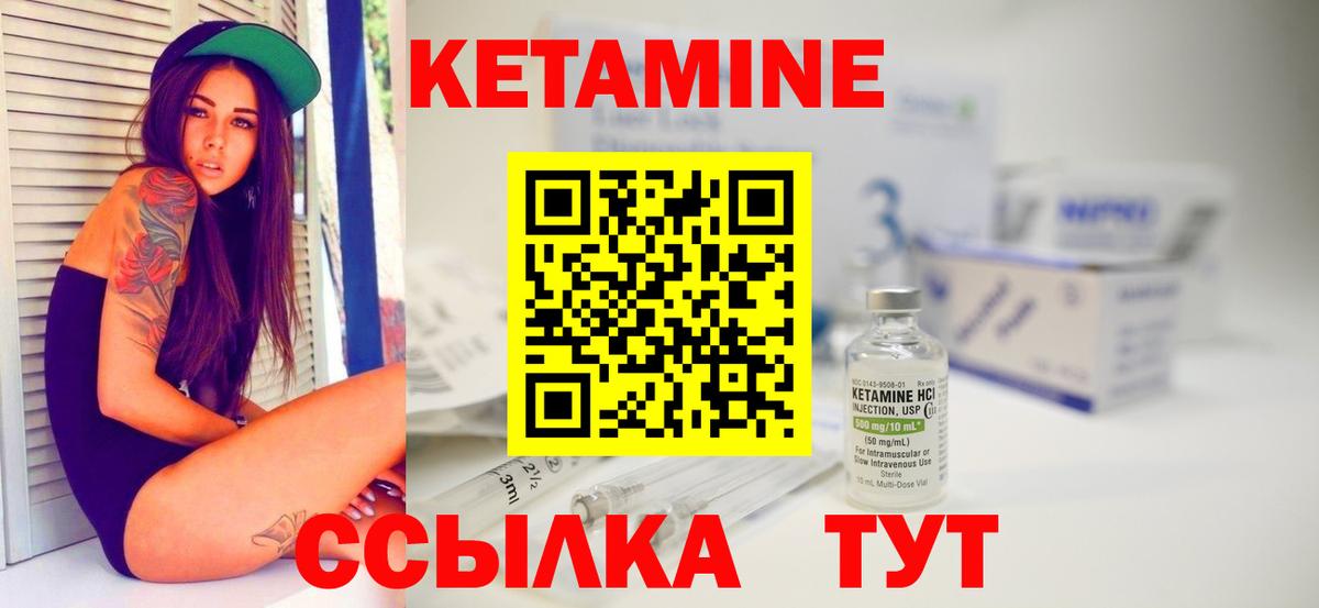 КЕТАМИН VHQ Заречный