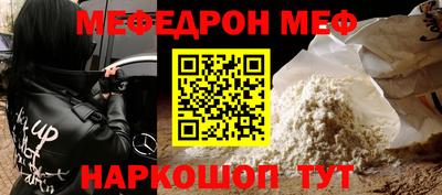 меф VHQ Жуковский