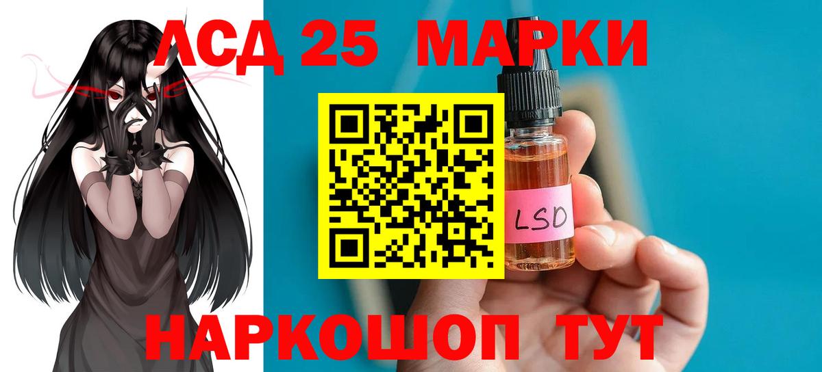LSD-25 экстази ecstasy Заречный