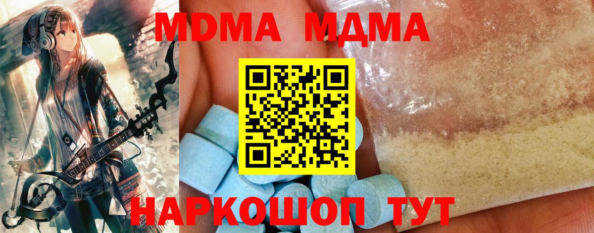 MDMA crystal Заречный