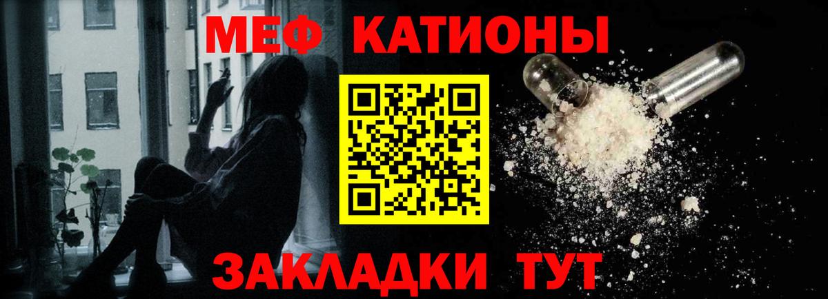 Мефедрон  Меф мука  Вход с VPN  Заречный 