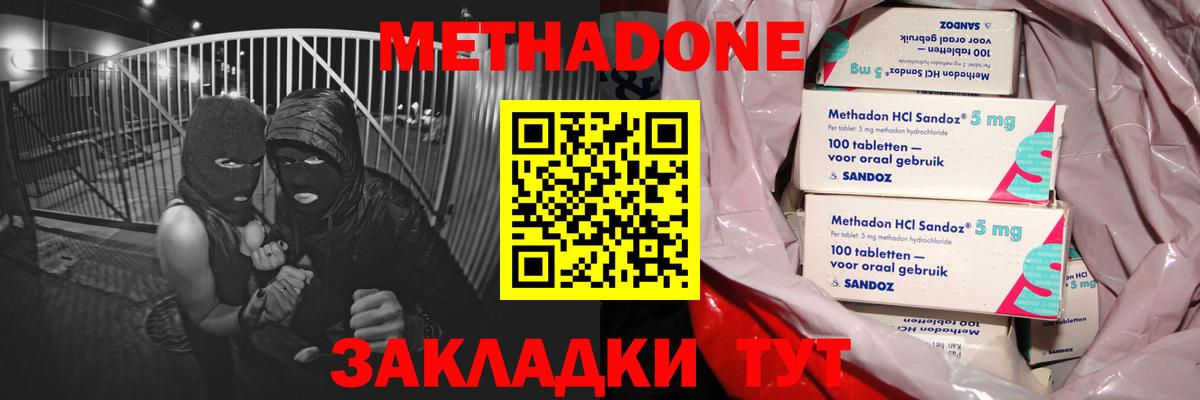 Заречный  Метадон methadone  Метадон VHQ  Вход с VPN 