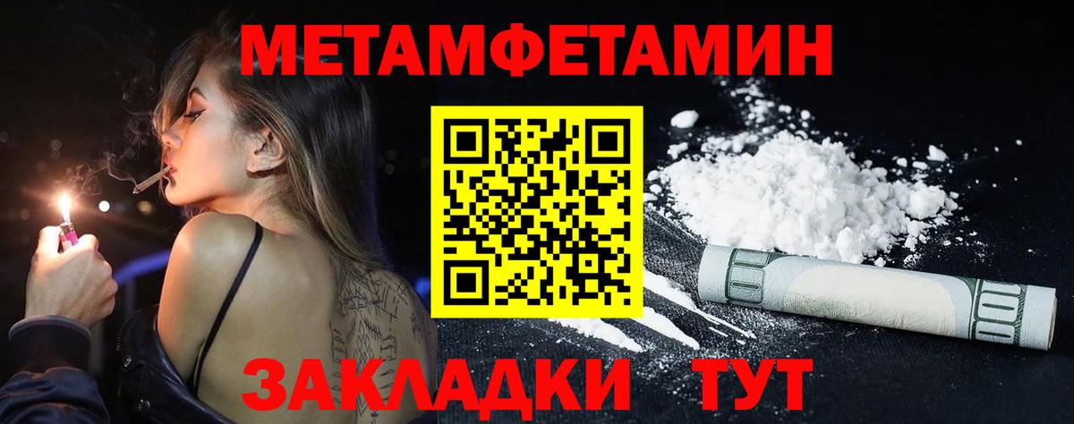 Первитин Декстрометамфетамин 99.9% Заречный