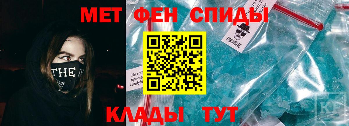 Метамфетамин витя  Вход с VPN  Заречный 