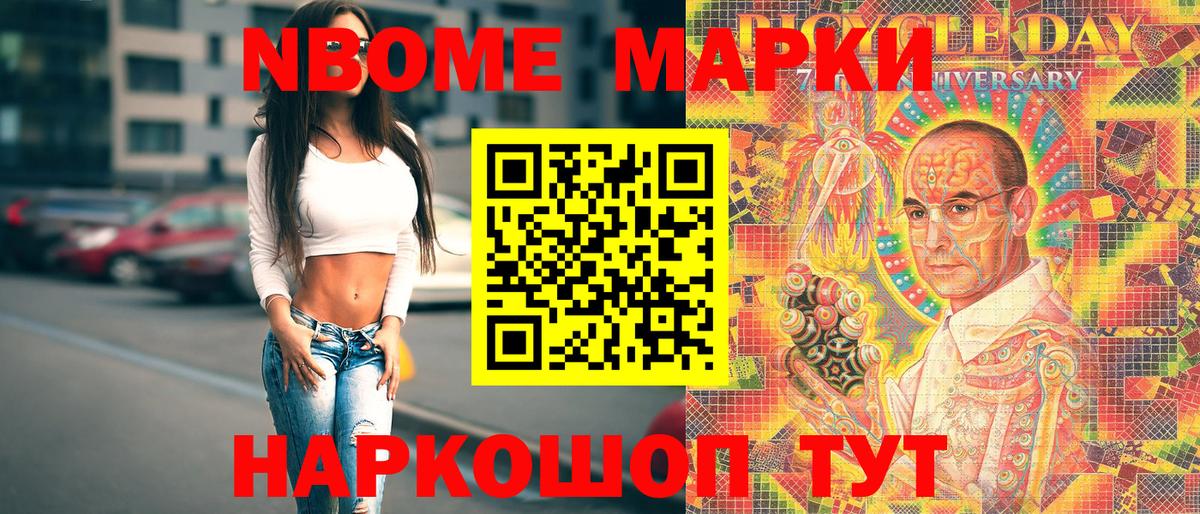 Наркотические марки  Вход с VPN  Заречный  Марки NBOMe 1500мкг  Марки NBOMe 1500мкг 