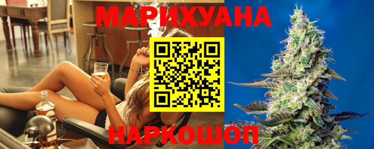 Каннабис марихуана  Марихуана AK-47  МАРИХУАНА марихуана  Заречный  Вход с VPN 
