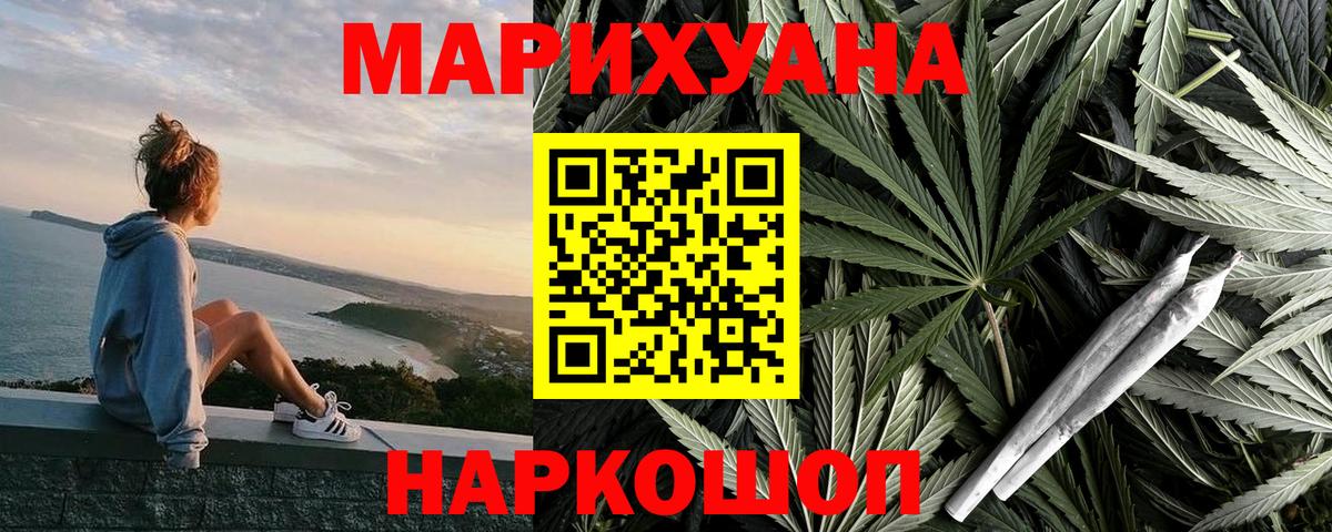 Каннабис White Widow Заречный
